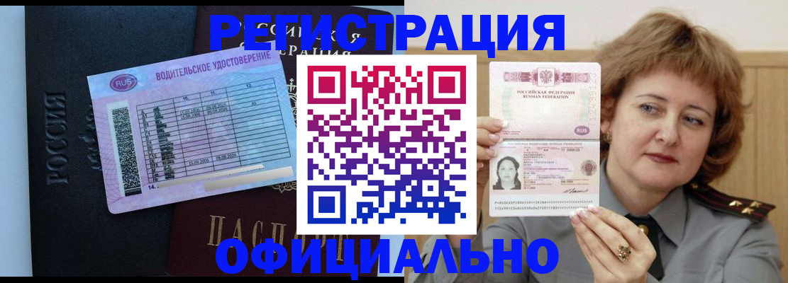 регистрация в Лесозаводске