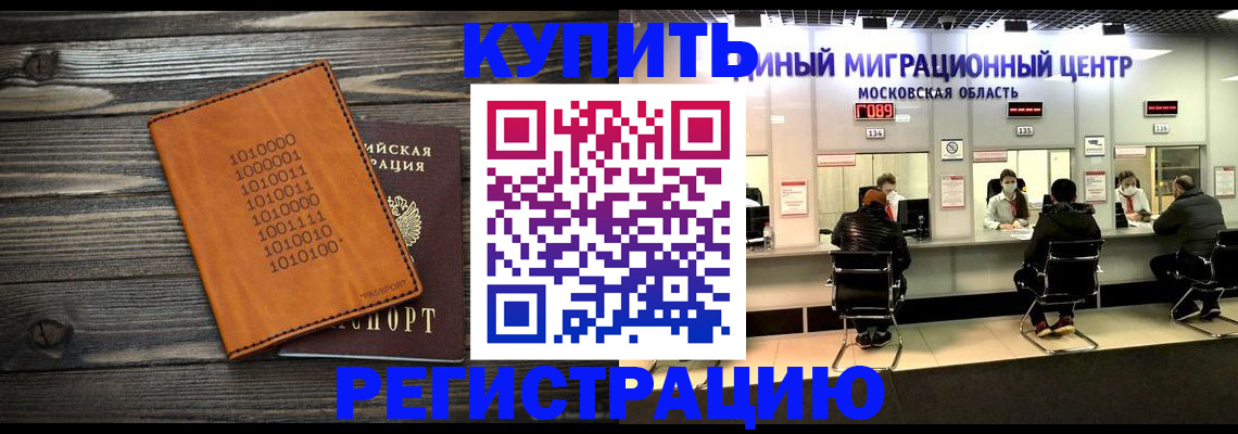 временная регистрация недорого в Лесозаводске